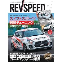 REV SPEED - レブスピード - 2026年 1月号 392号 【特別付録DVD
